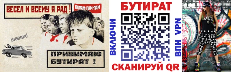 Бутират оксана  хочу   Чусовой 