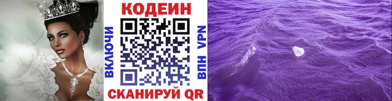 Codein напиток Lean (лин)  Чусовой 