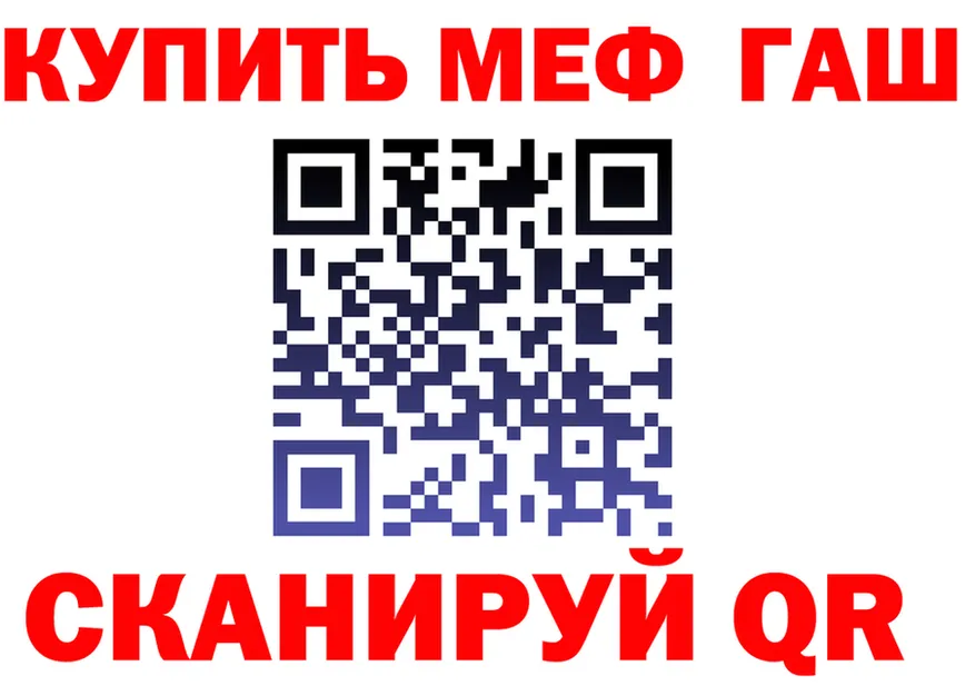 МЕФ мяу мяу ONION darknet hydra Чусовой