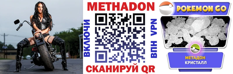 цены наркотик  Чусовой  МЕТАДОН VHQ 